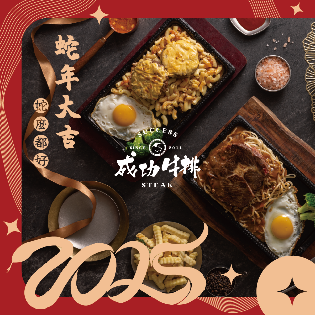 🐍乙巳年🐍新春營業時間調整公告🧧